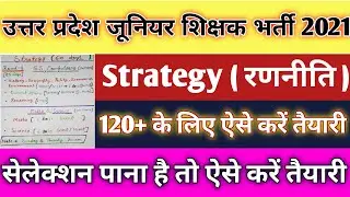 UP JUNIOR TEACHER VACANCY 2021 | JUNIOR VACANCY IN UP LATEST NEWS| UP AIDED JUNIOR HIGH SCHOOL |STET