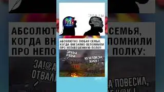 Мемы перед сном 
