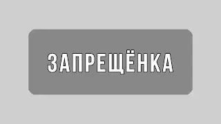 ТЫ НЕ ПОСМОТРИШЬ ЭТО ВИДЕО