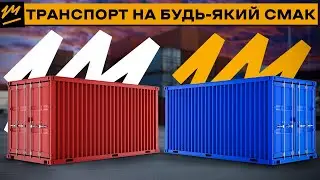 Навіть такий транспорт ви можете придбати з США! | ZvigerAuto