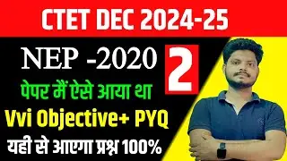 CTET URDU CHAPTER  NEP 2020/december 2025 2024 BY SAQULAIN SIR