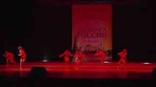 Танец 