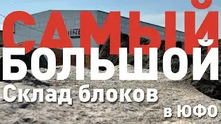 Блоки натурального камня