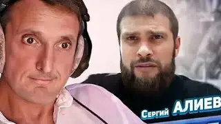 БОЯТСЯ ТОЛЬКО ТРУСЫ!/ НАДО НЕ БОЯТЬСЯ ГОВОРИТЬ ПРАВДУ!/ СЕРГИЙ АЛИЕВ/ МОЩНЕЙШАЯ БЕСЕДА!
