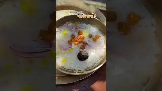 Poita vat // পইতাঁ ভাত // গৰমদিনৰ জুতি /#assamesefood #food