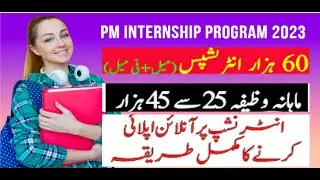pm internship program 2023 apply online | ba-ikhtiyar naujawan internship program