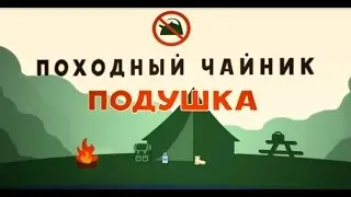 Подушка. 0.09
