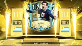СРОЧНО!!! НОВЫЕ ИГРОКИ И ОБМЕНЫ В TOTS В ФИФА МОБАЙЛ!!!
