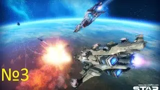 Star Conflict | прохождение №3