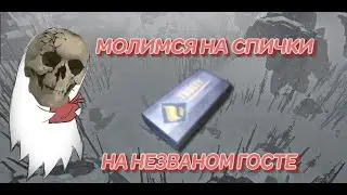 The Long Dark Играю на НЕЗВАНОМ ГОСТЕ и отвечаю на вопросы