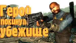 Марафон по Fallout. Прохожу Fallout 3 день 3