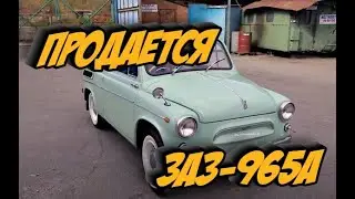 Продажа Запорожец-965