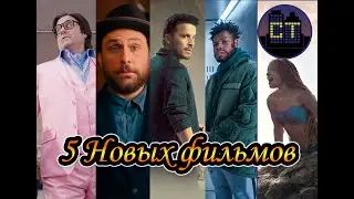 Новые фильмы. Июль 2023. 2