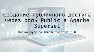 Creating Public Access with the Public Role in Apache Superset - The Complete Apache Superset 5.0...
