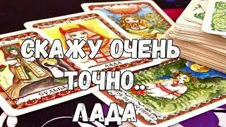 💍‼️У ВАС ЗАМУЖЕСТВО ПО СУДЬБЕ❗️ТОЧНАЯ ДАТА ВСТРЕЧИ , ОПИСАНИЕ МУЖА #КОЩУНЫ