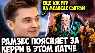 RAMZES НА MEDUSA СТОИТ ЛАЙН ПРОТИВ ДРУИДА С 5К ИГРАМИ