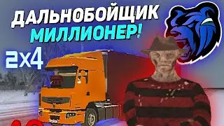 Сколько можно зарабатывать на дальнобойщики за чай!!!