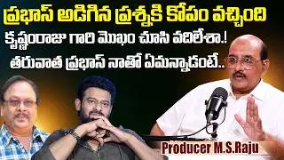 Legendary Producer M.S.Raju About Most Unexpected Incident With Prabhas | Varsham | Krishnam Raju