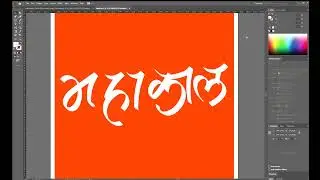 Mahakal Name In Hindi Calligraphy #calligraphy #mahankalstatus #mahakal