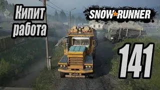 SnowRunner, одиночное прохождение (карьера), 