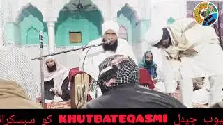 بیان مولانا شمیم احمد قاسمی