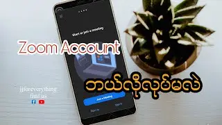 Zoom Account ထောင်နည်း