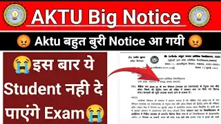 aktu result update || aktu exam news || aktu cop result update || aktu news today || aktu news today