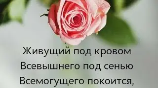 ГОСПОДУ ПОМОЛИМСЯ✝️🙏ДОВЕРЬСЯ БОГУ✝️БОЖЬИХ БЛАГОСЛОВЕНИЙ ВСЕМ