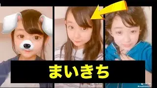 【TikTok】♂まいきち👨【かわいい】
