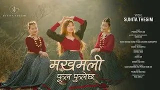 Makhamali Phool Phulechha - Sunita Thegim || Official Video 2022