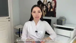 Вопросы и ответы врача клиники Оливия дерматолога по процедуре коллагеностимуляция