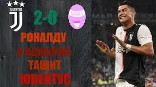 ЗОЛОТОЙ МЯЧ РОНАЛДУ?! | ЮВЕНТУС 2-0 СПАЛ