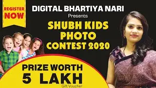Shubh Kids Photo Contest 2020 | Kids fashion show | kids modeling | digital bhartiya nari  | child |