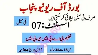 Board of Revenue Punjab Jobs 2024 for Female || Assistant BS-16 Jobs