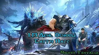 RAID Shadow Legends  - Патч 1.13 / Баттл Пасс 🤦🤦🤦