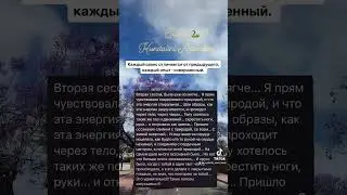 В основе всего лежит Энергия💫 #kundalini #душа #kundaliniactivation