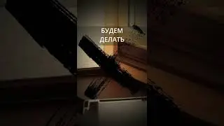 ✅Долго ждал, и сделал рисковый эксперимент.