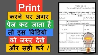 Print Page PDF Scale To Fit Printable Area || How To Customize Paper Size (actual size) In Printer
