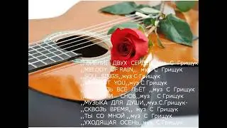 МУЗЫКА ДЛЯ ХОРОШЕГО НАСТРОЕНИЯ СБОРНИК № 1