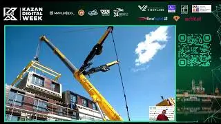 Цифровизация промышленности: Как упростить? Как ускорить? Где искать эффекты? Игорь Третьяков #KDW