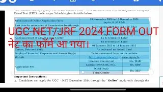 UGC FORM 2024-25 आ गया जाने पूरी जानकारी!