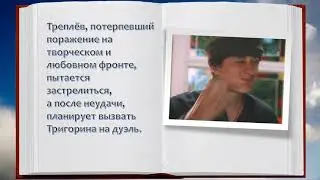 Чайка