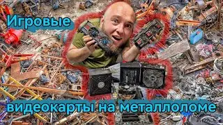 🔴Дорогие вещи с металлоприемки.😎 Показываю обновления. ⚖Что с судами?