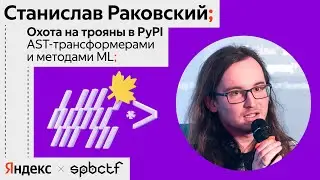 Fall 2024: Hunting Trojans in PyPI, Stanislav Rakovsky