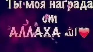 Милой маме