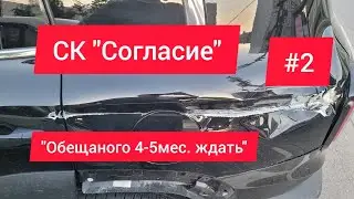 СК 