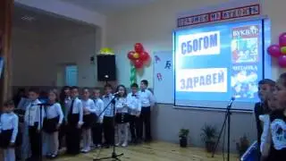 Празник на буквите на 1 Б клас, 27.03.14 г.