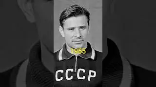 Эволюция Лев Яшин с (1929-1990). 