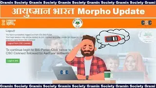 Ayushman Bharat morpho update | CSC ayushman bharat login problem |#morpho #morphordservice