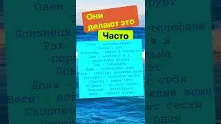 Занятие знаков зодиака 